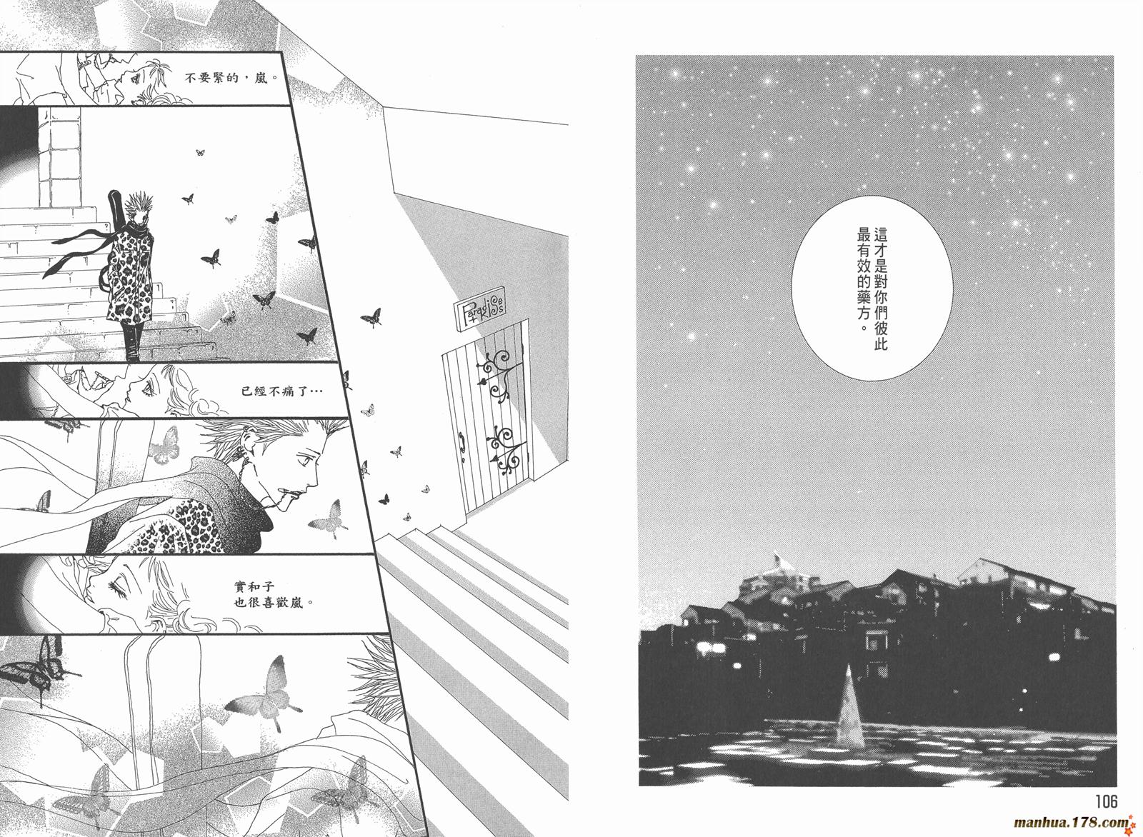 天堂之吻第5卷图