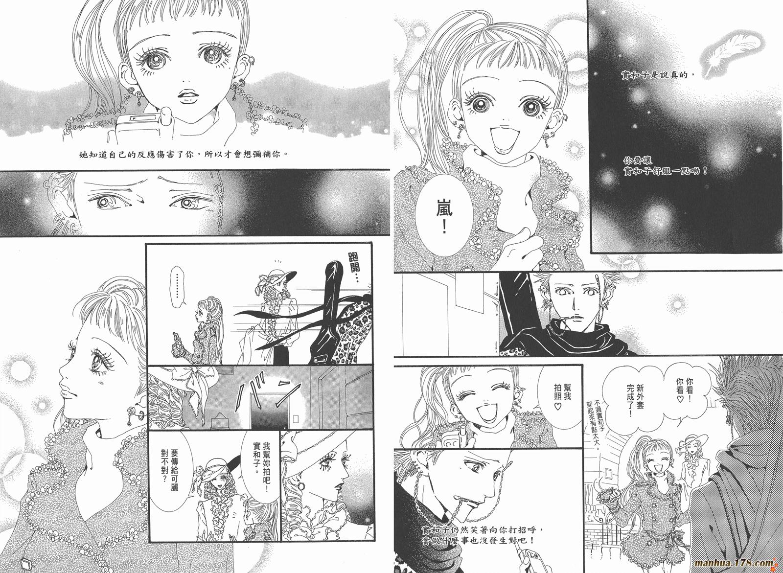 天堂之吻第5卷图