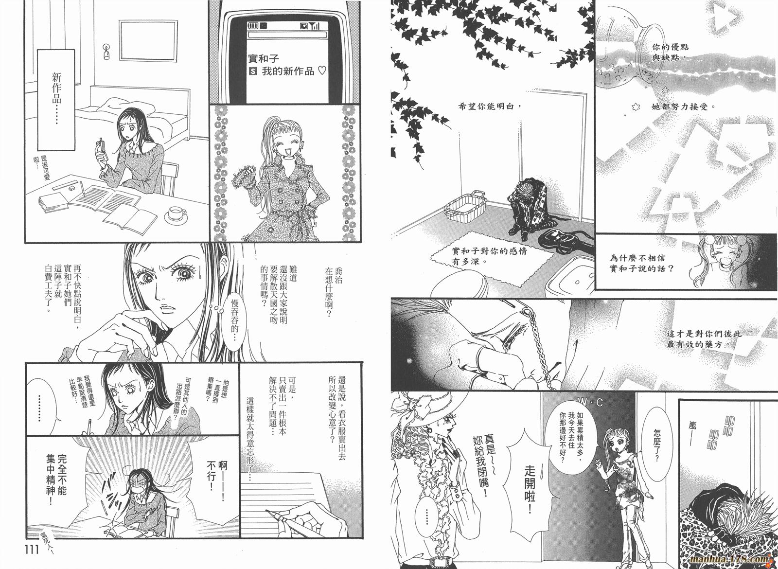 天堂之吻第5卷图