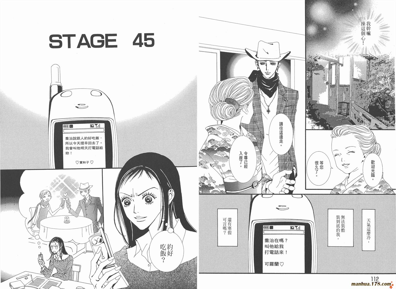 天堂之吻第5卷图