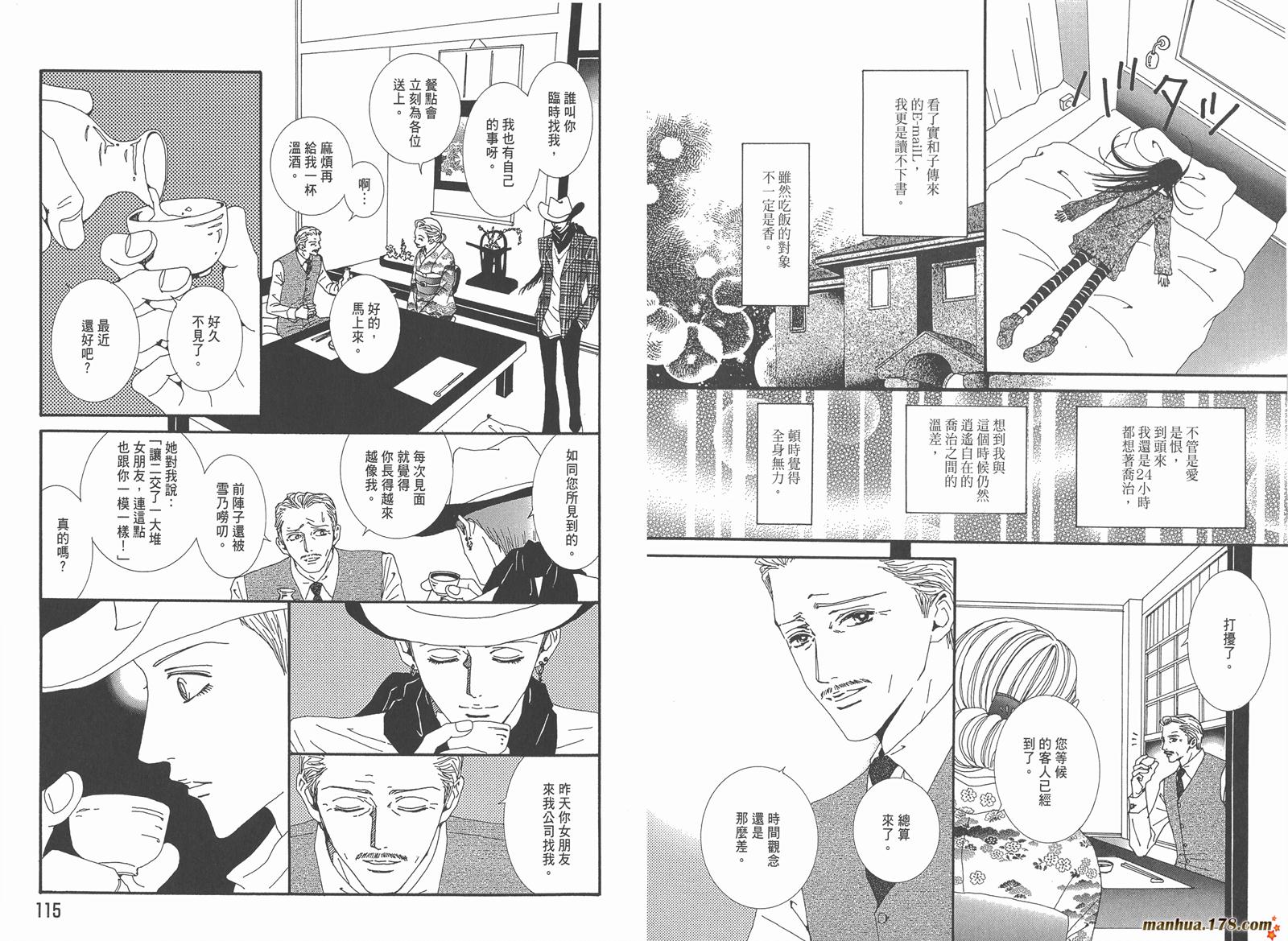 天堂之吻第5卷图