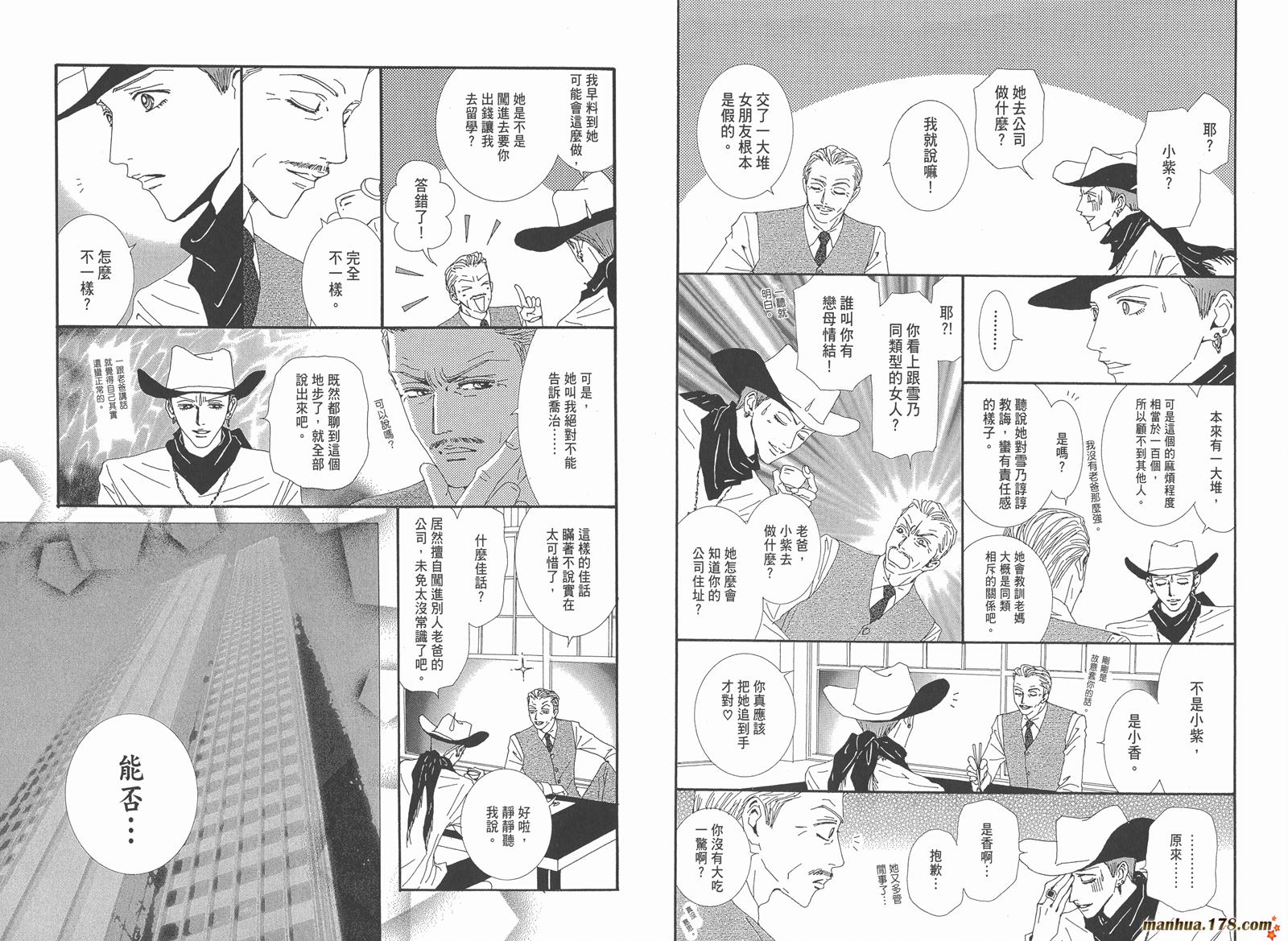 天堂之吻第5卷图