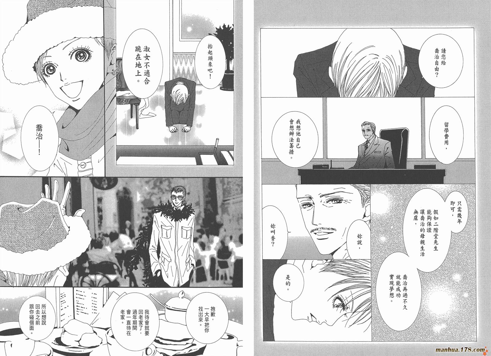 天堂之吻第5卷图