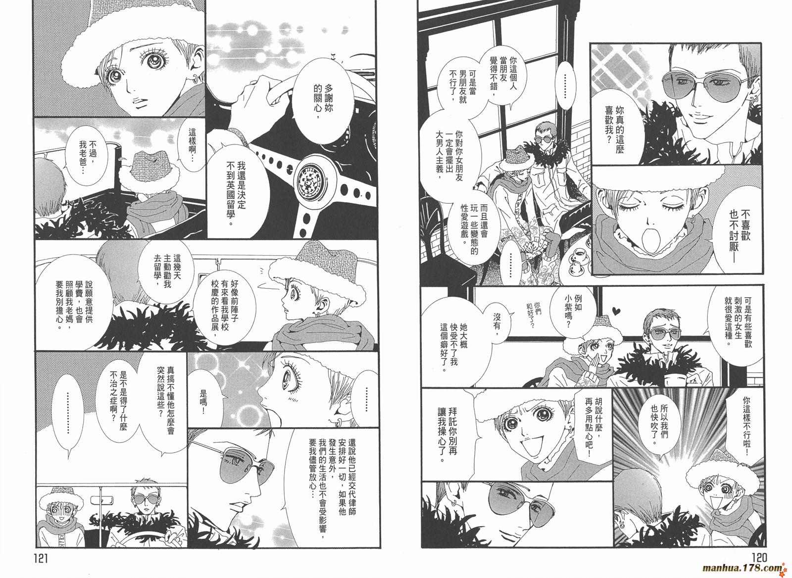 天堂之吻第5卷图