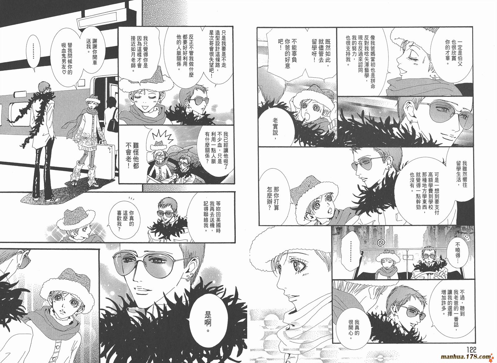 天堂之吻第5卷图