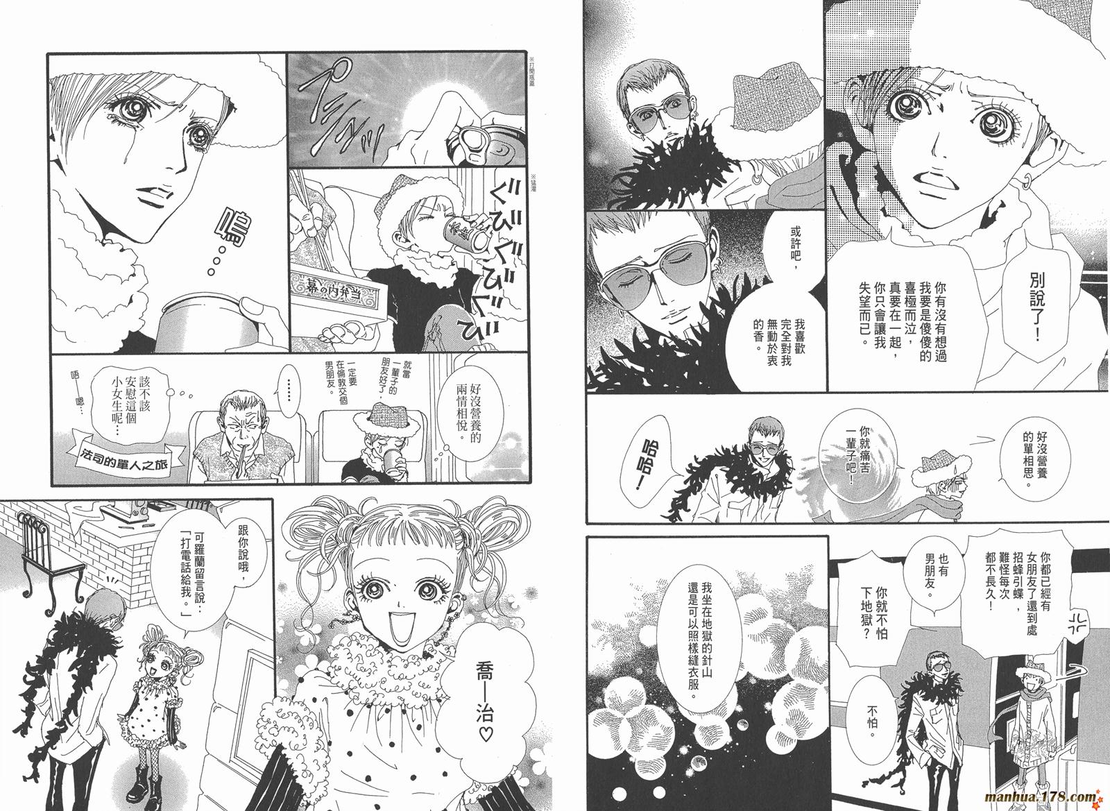 天堂之吻第5卷图