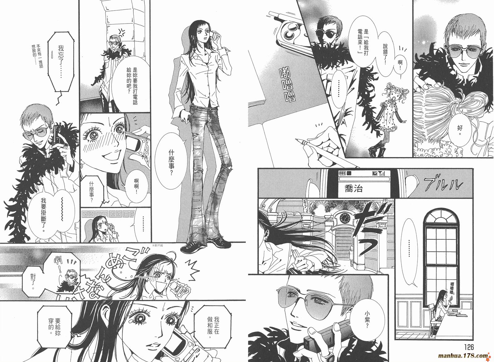 天堂之吻第5卷图