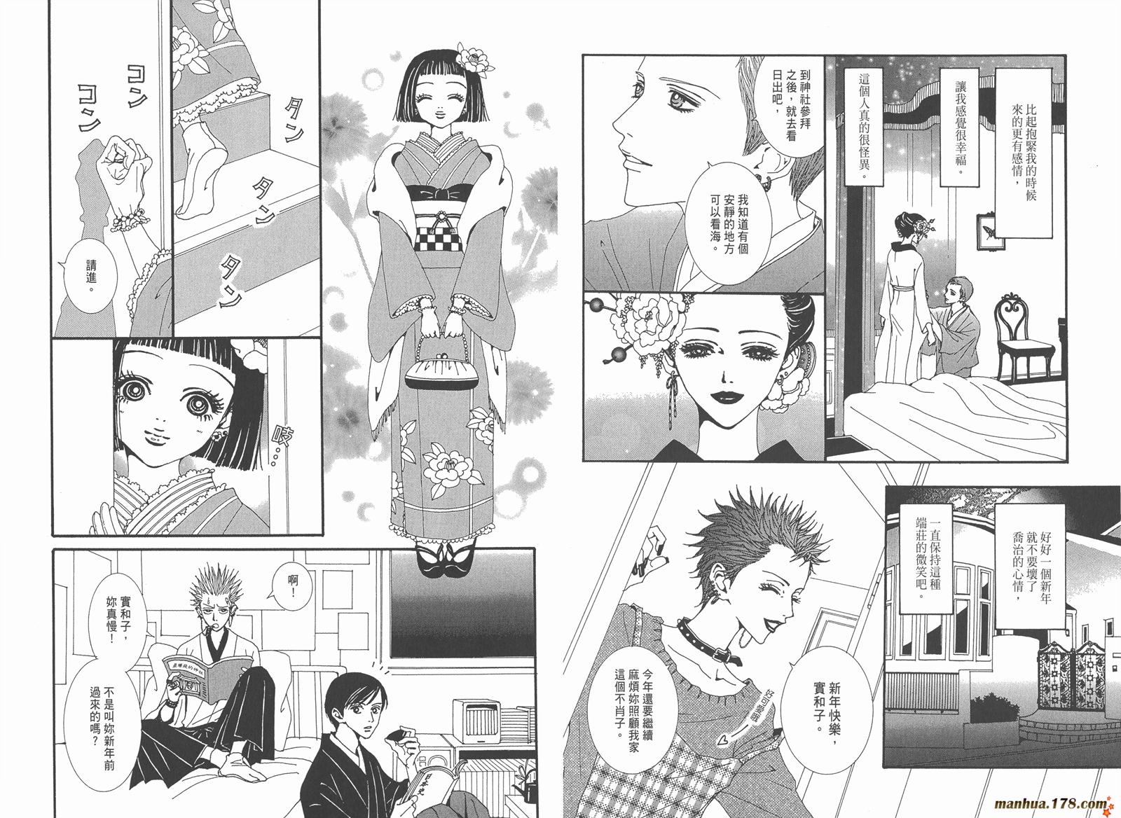 天堂之吻第5卷图