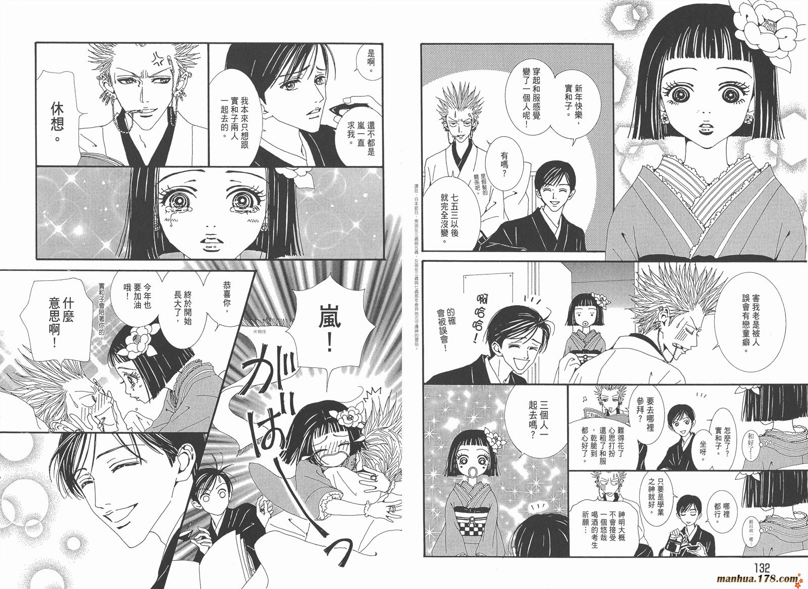 天堂之吻第5卷图