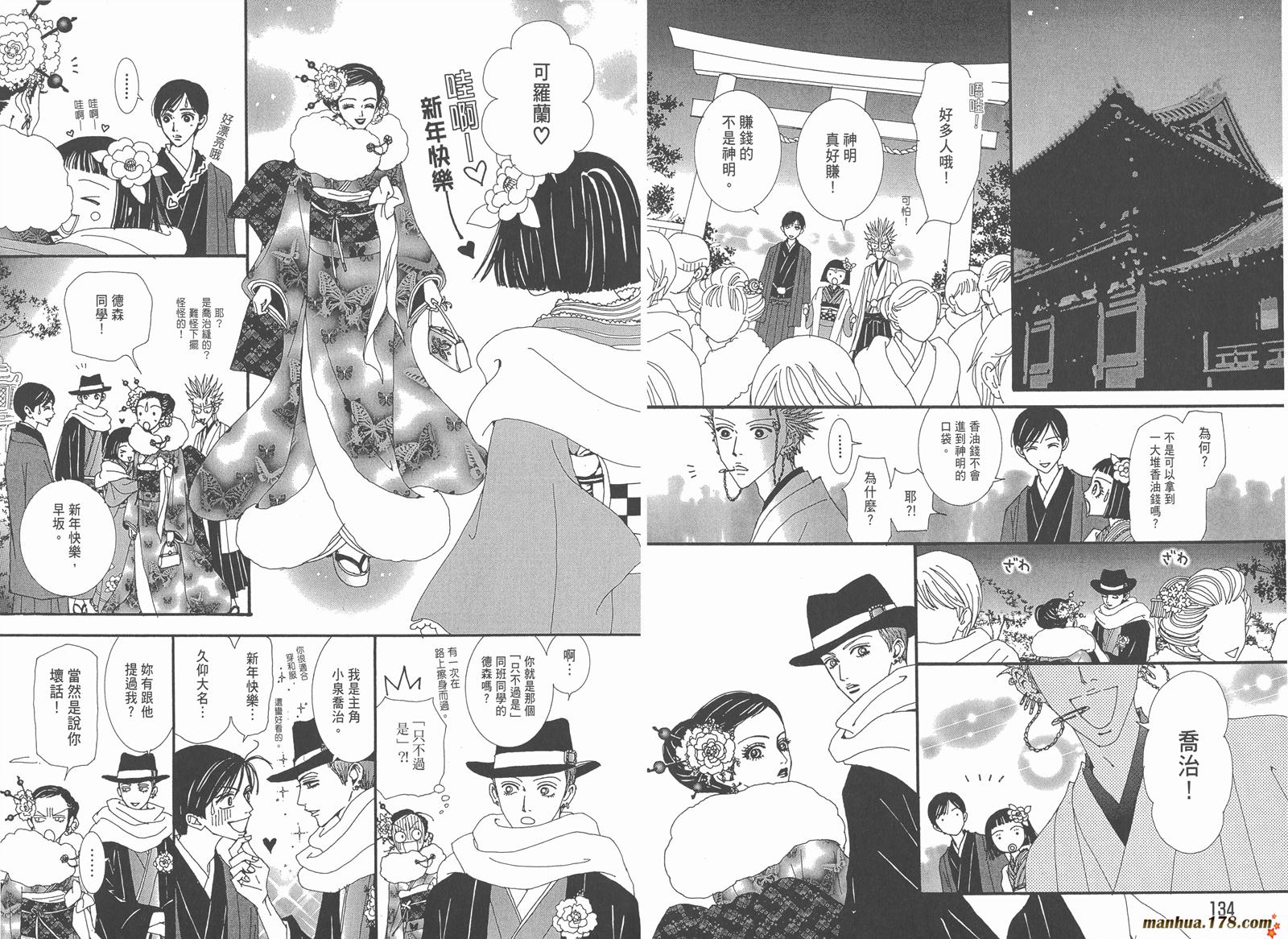 天堂之吻第5卷图