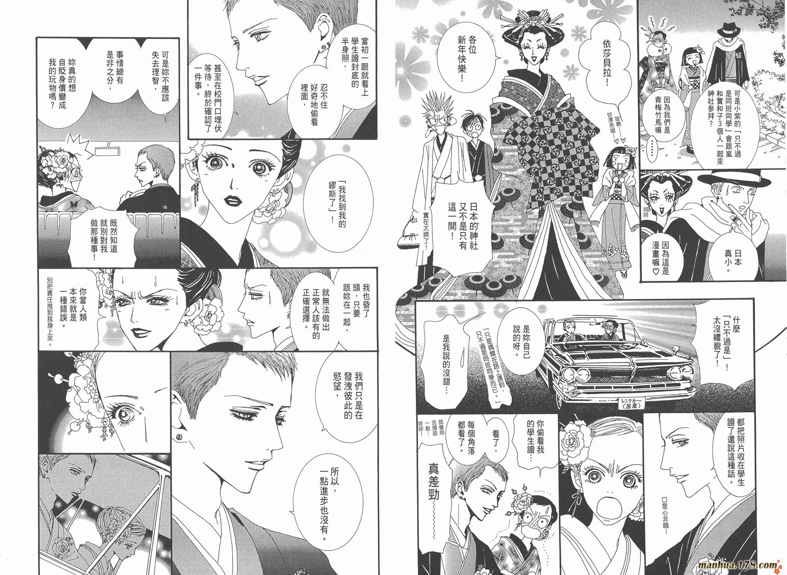 天堂之吻第5卷图