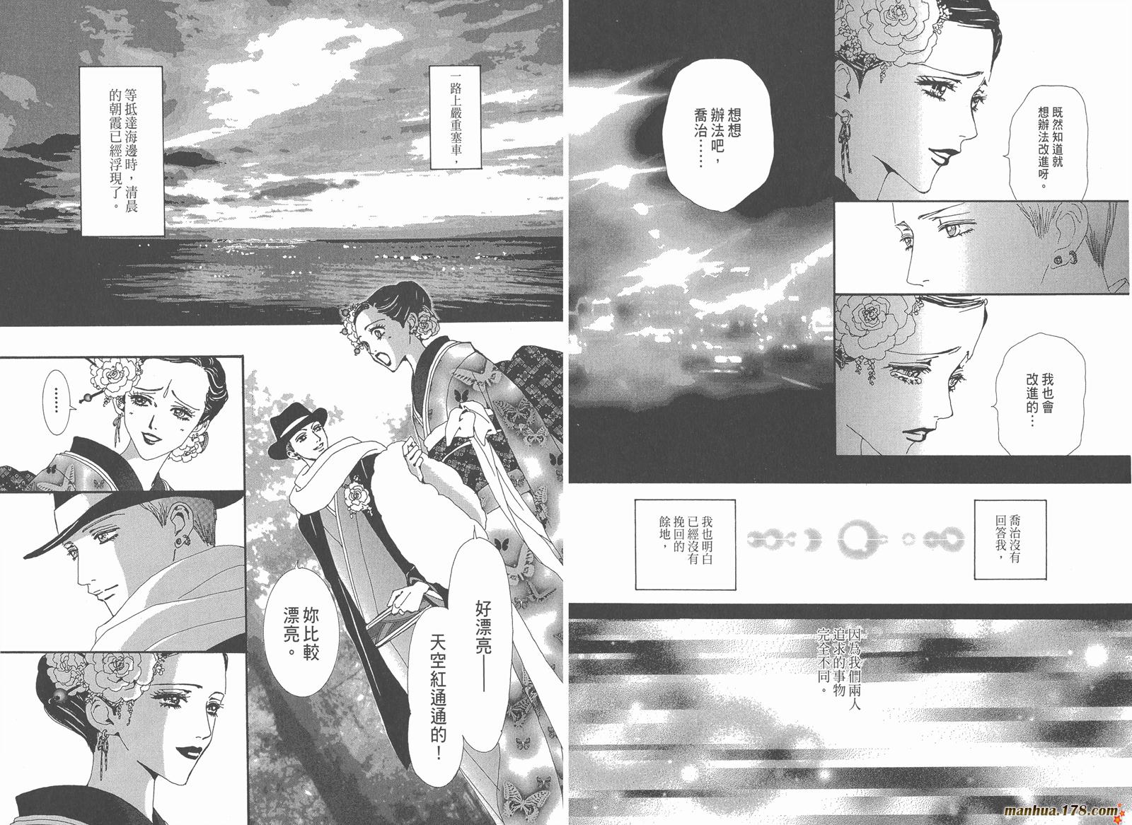 天堂之吻第5卷图