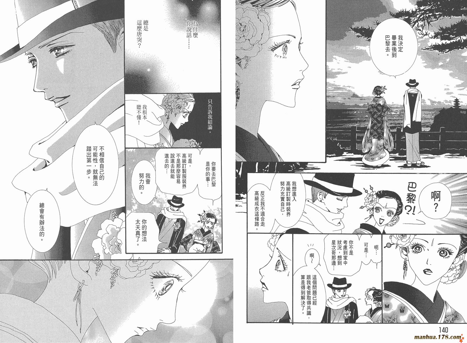 天堂之吻第5卷图