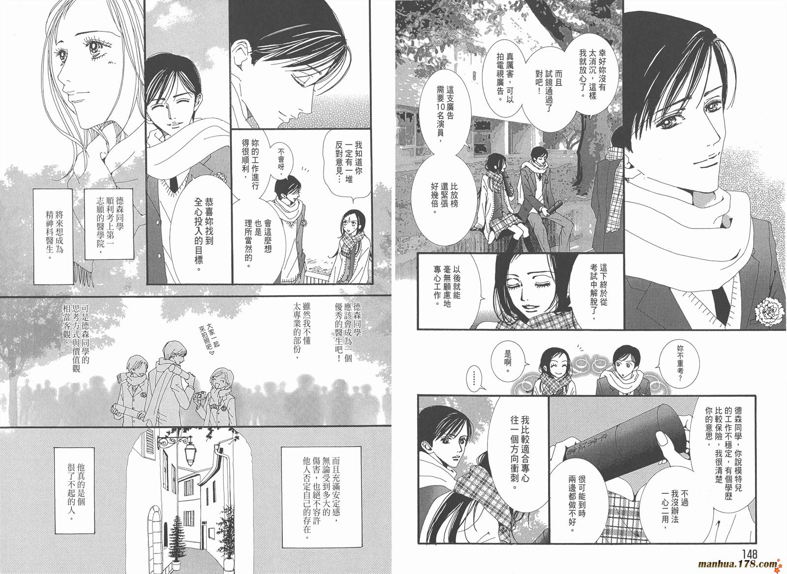 天堂之吻第5卷图