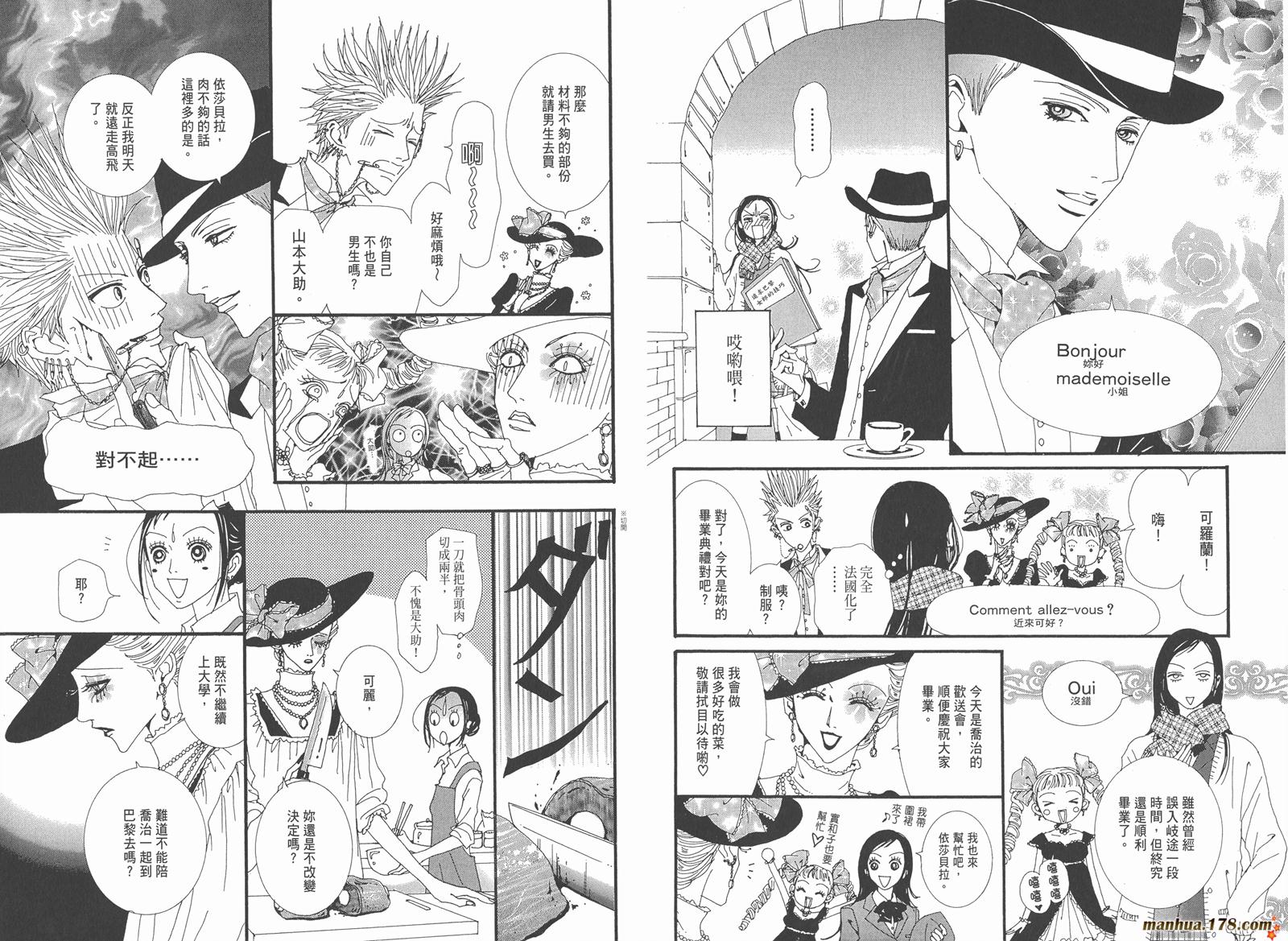 天堂之吻第5卷图