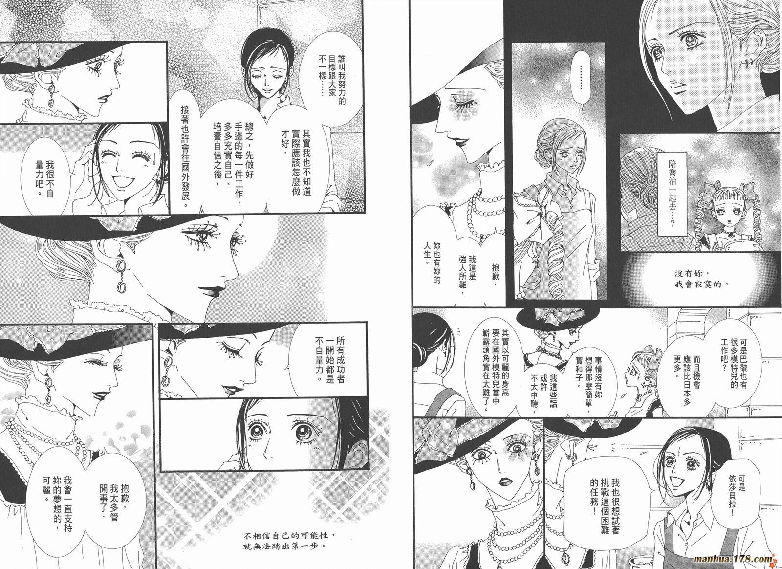 天堂之吻第5卷图