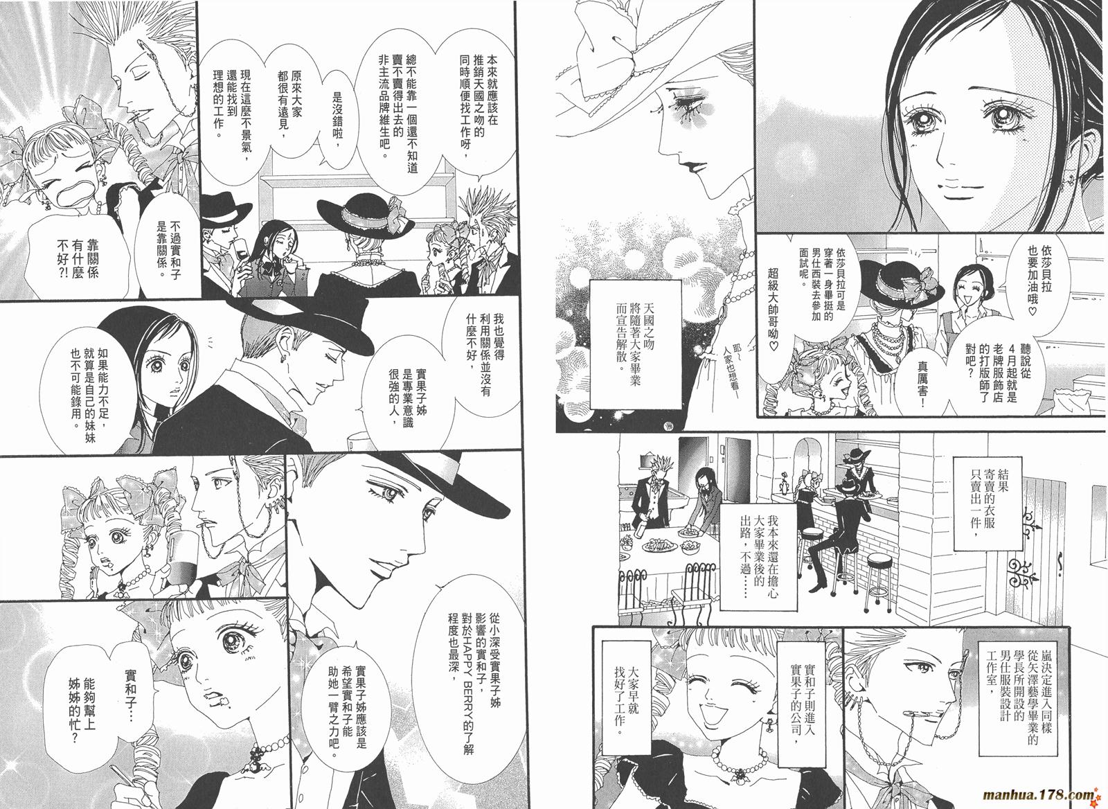 天堂之吻第5卷图