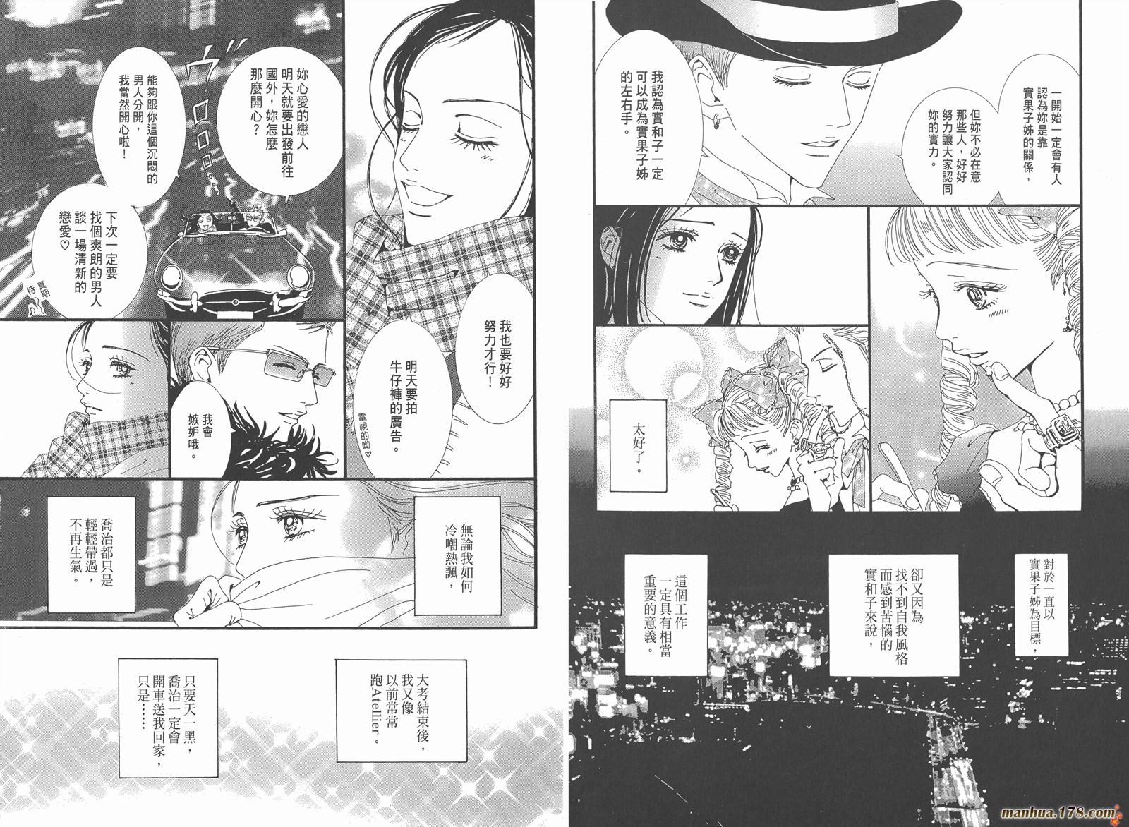 天堂之吻第5卷图