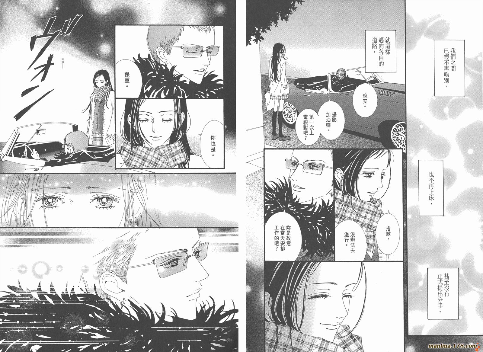 天堂之吻第5卷图