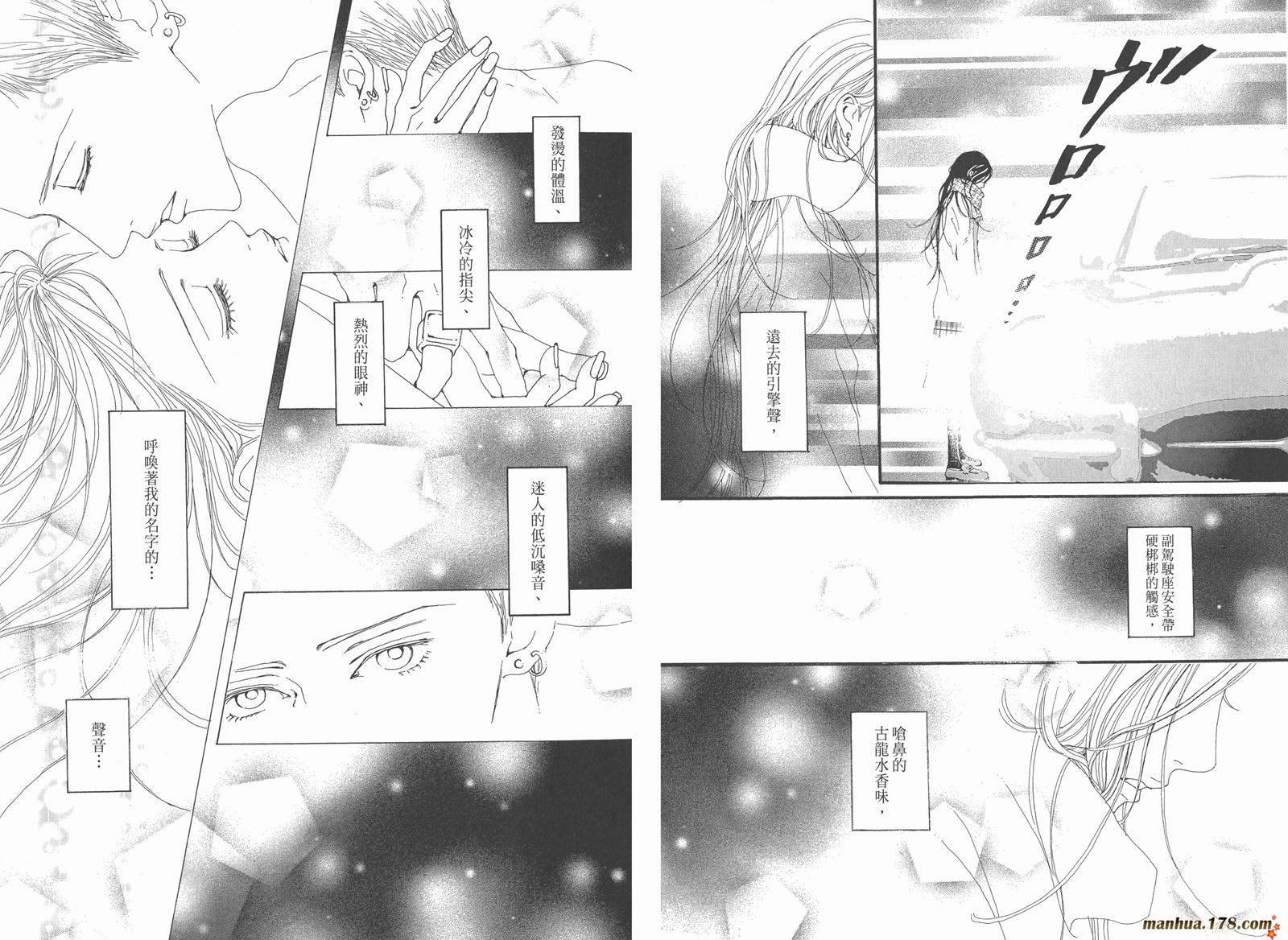 天堂之吻第5卷图