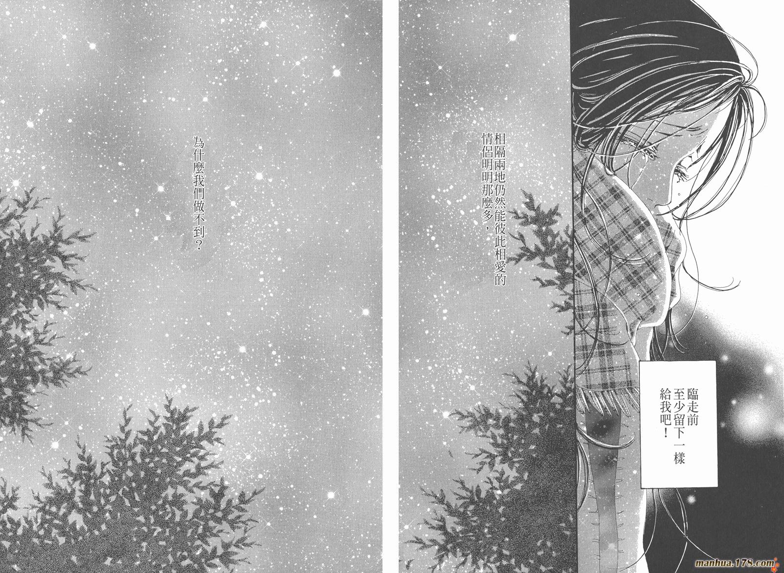 天堂之吻第5卷图