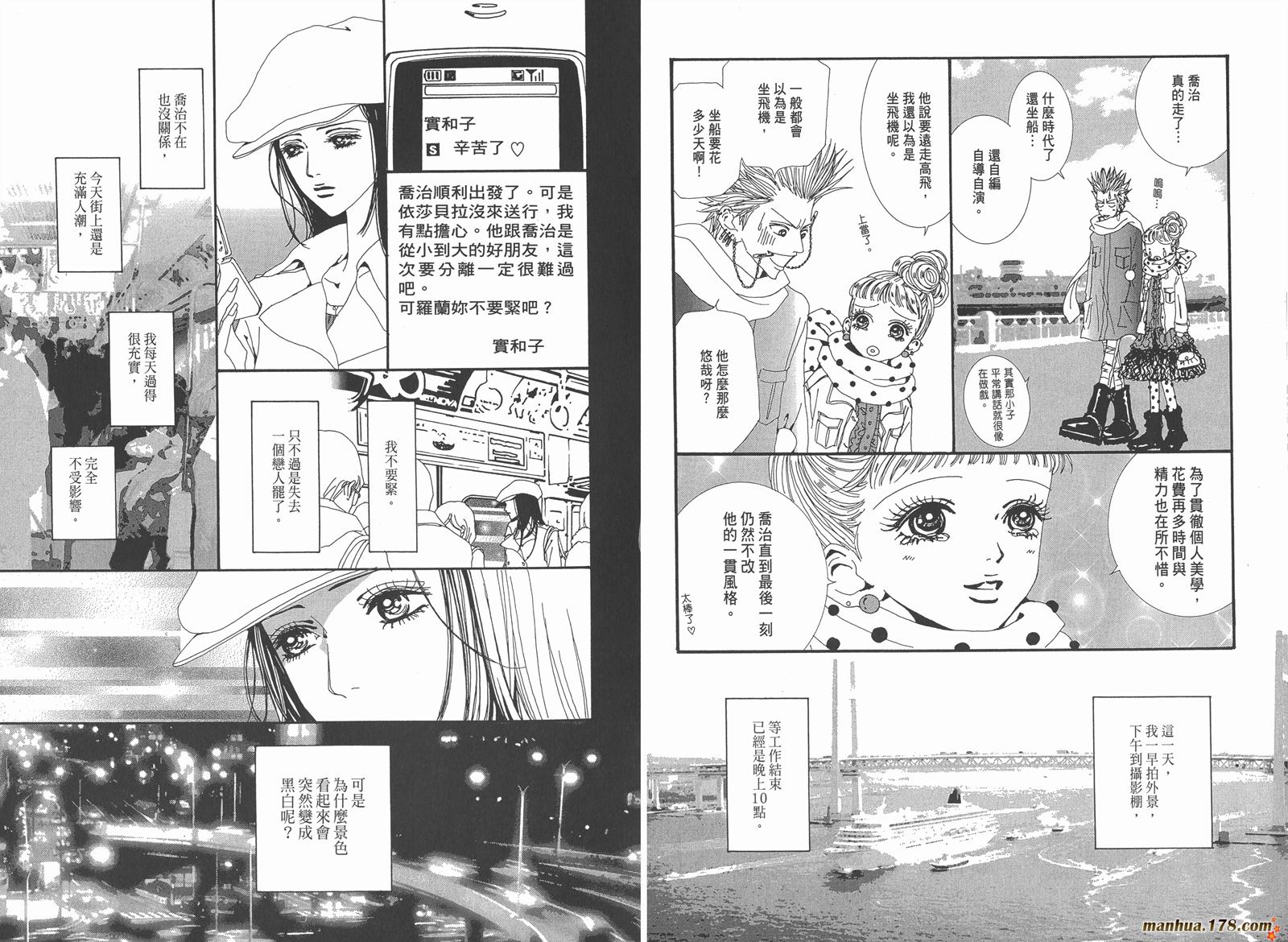 天堂之吻第5卷图