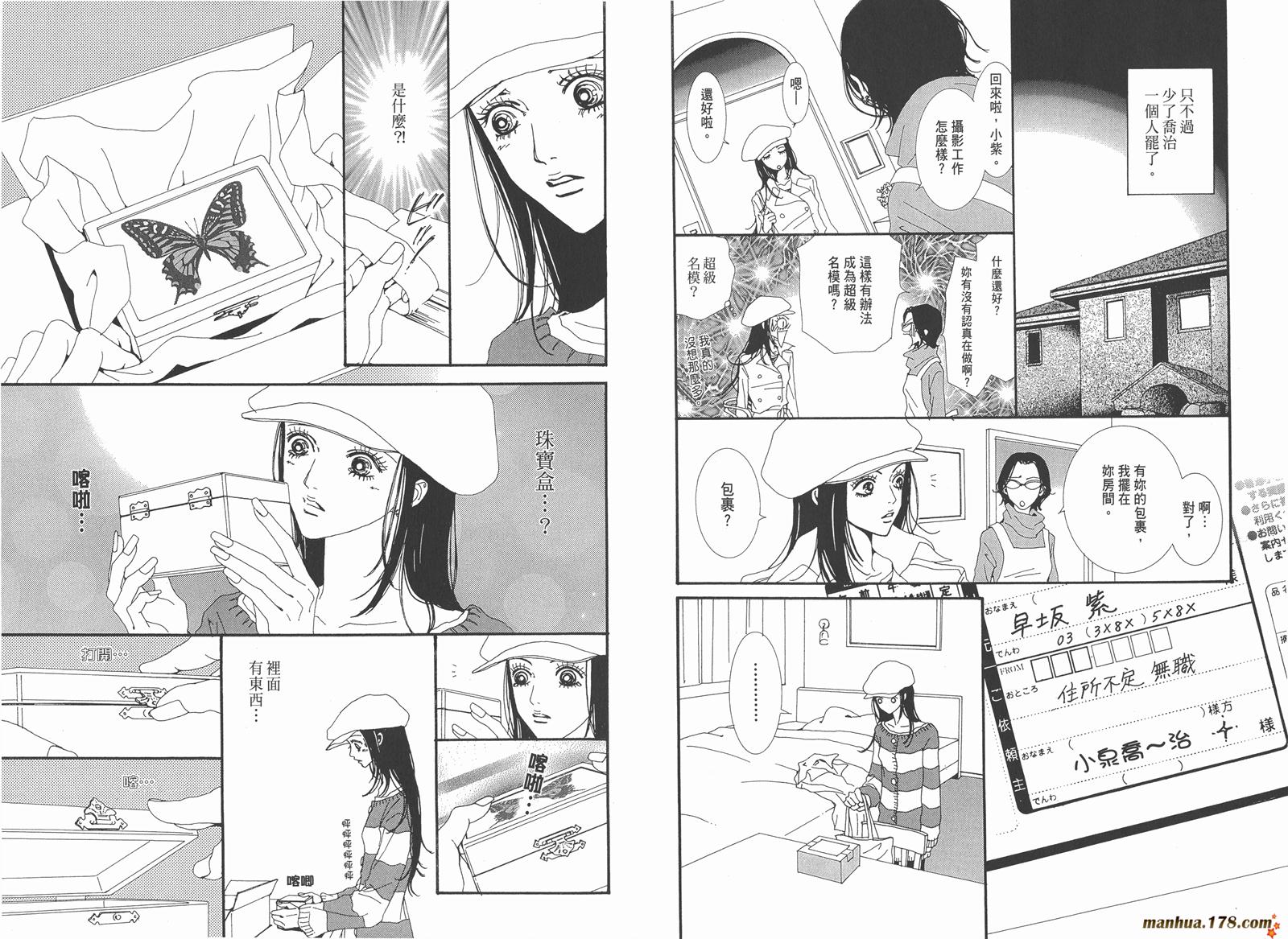 天堂之吻第5卷图