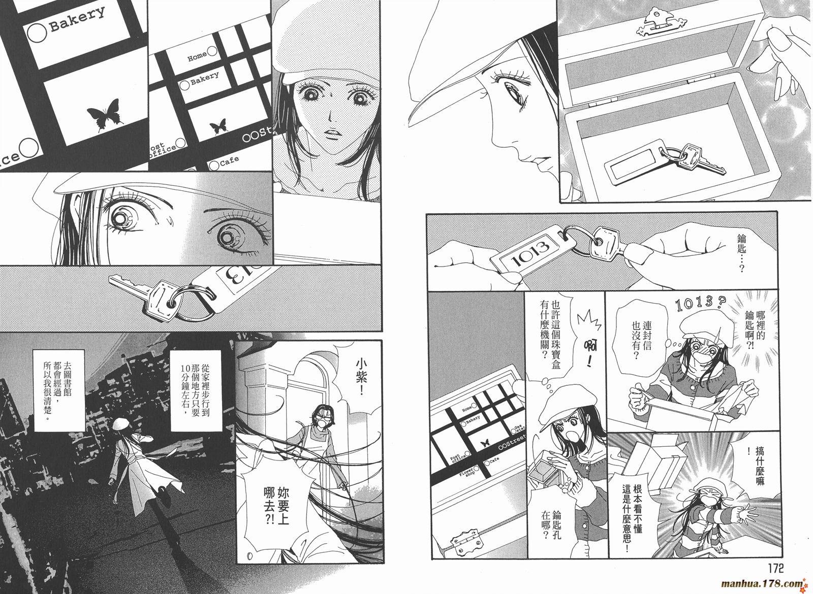 天堂之吻第5卷图