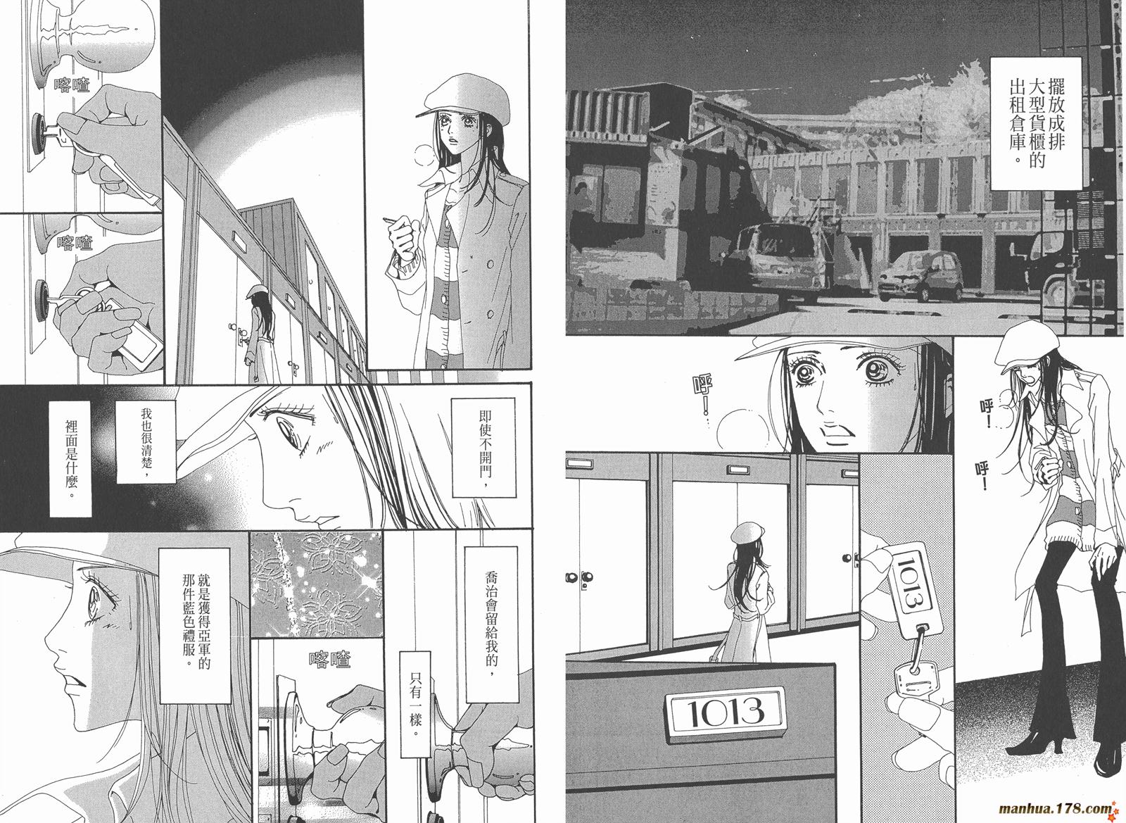 天堂之吻第5卷图