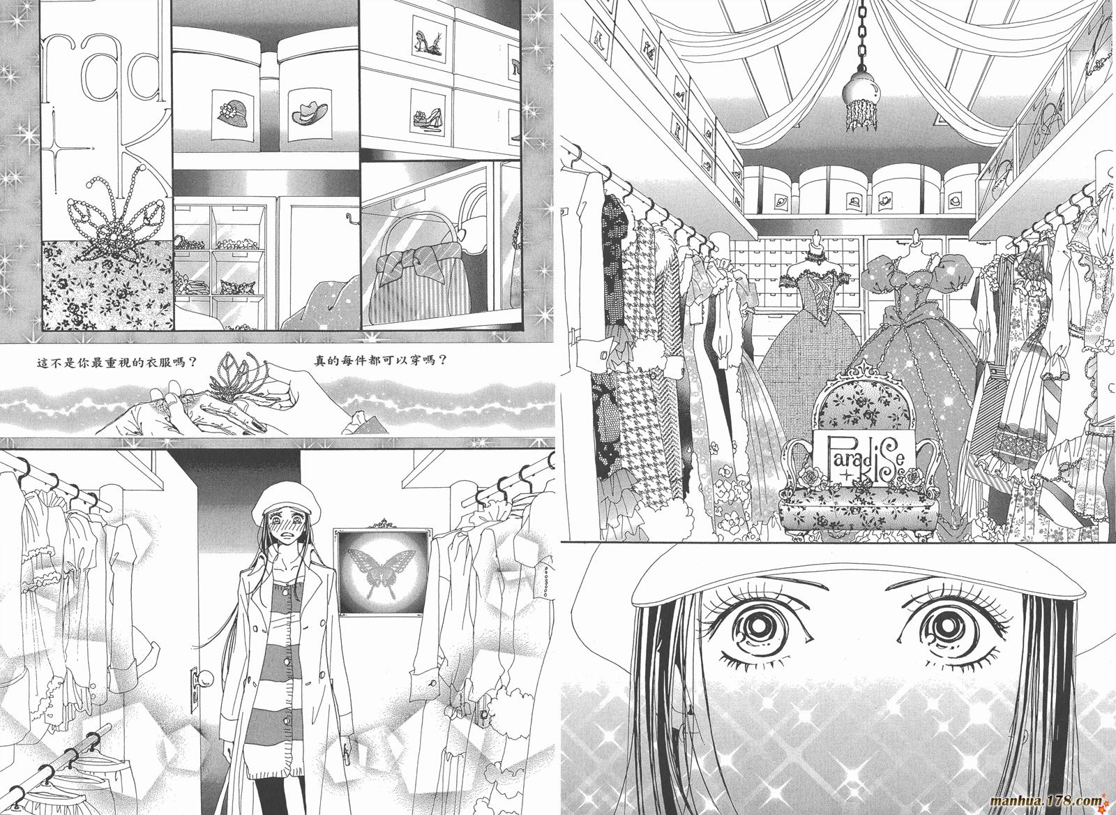 天堂之吻第5卷图