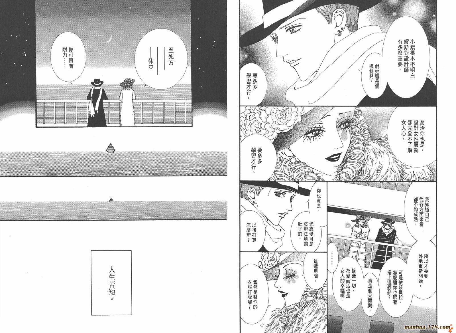 天堂之吻第5卷图