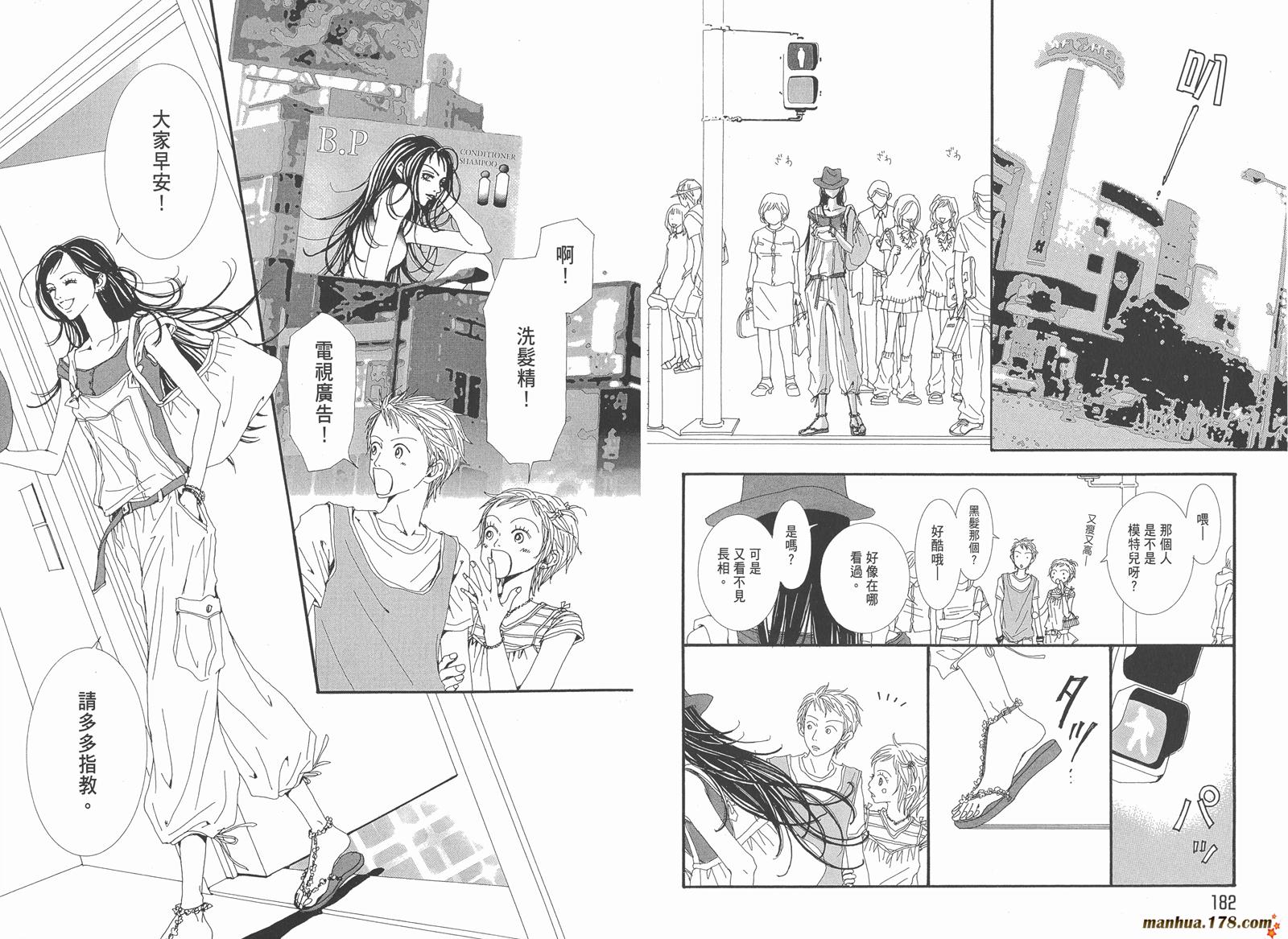 天堂之吻第5卷图