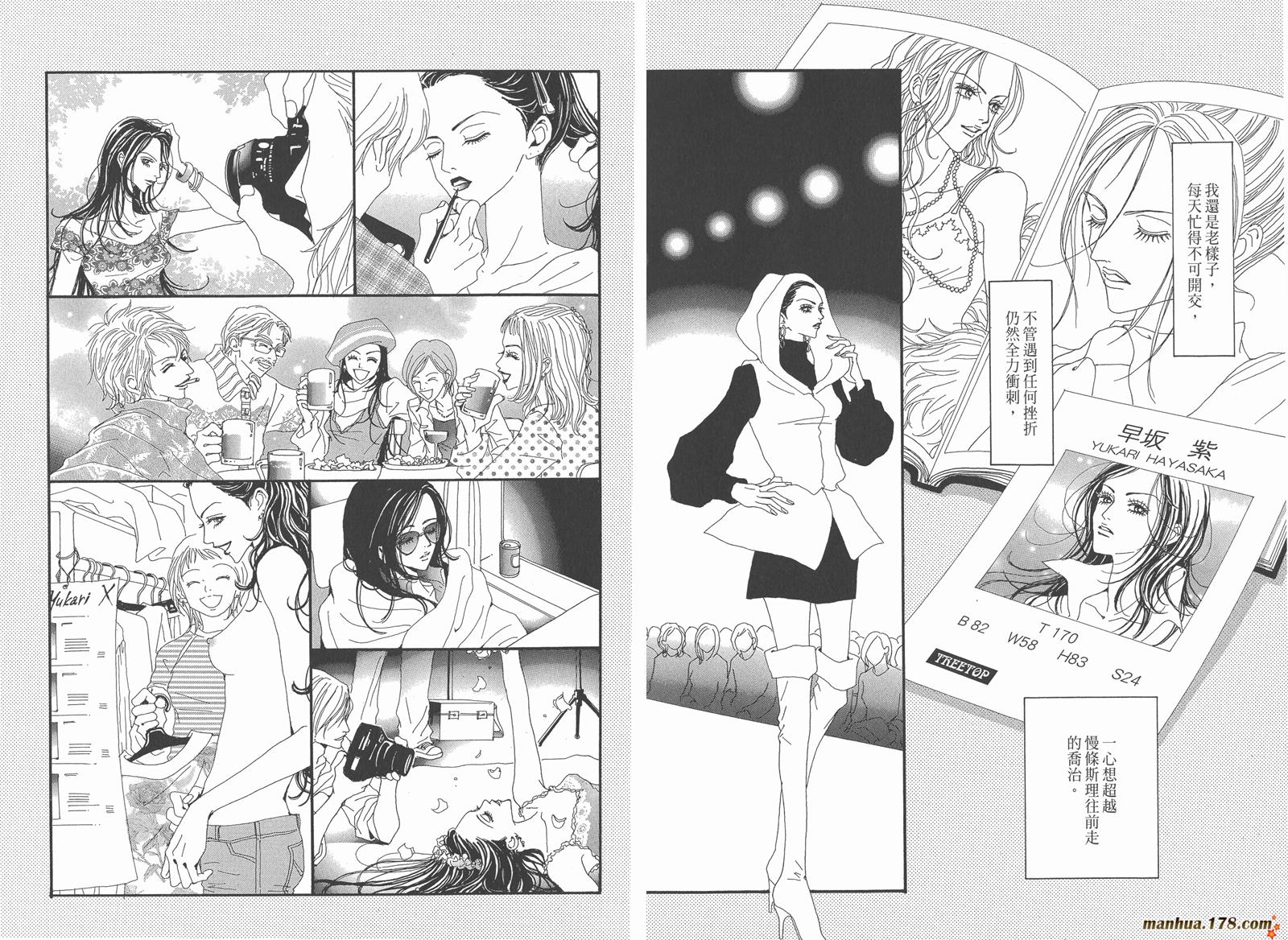 天堂之吻第5卷图