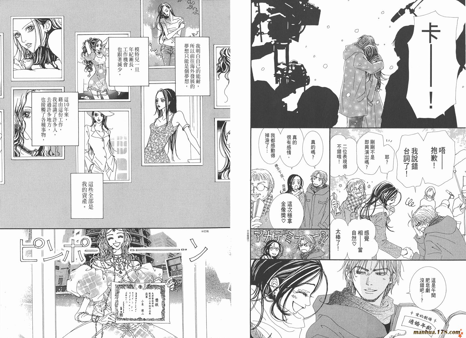 天堂之吻第5卷图