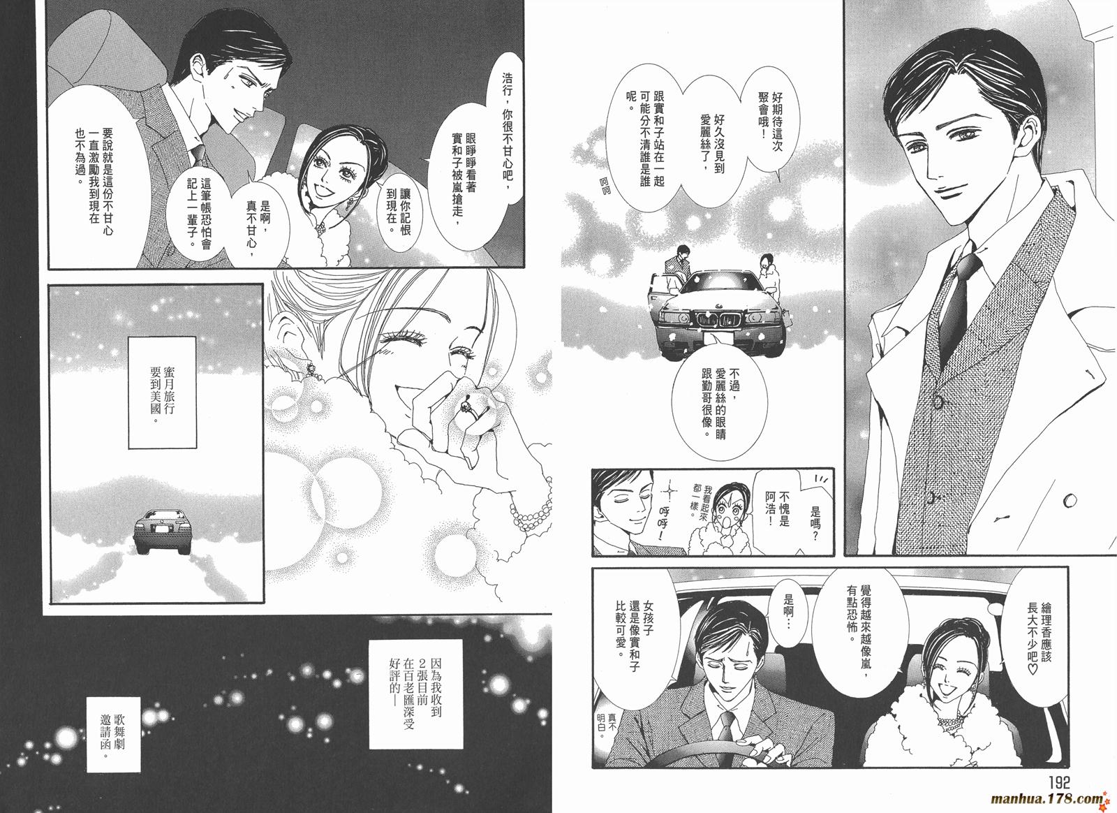 天堂之吻第5卷图