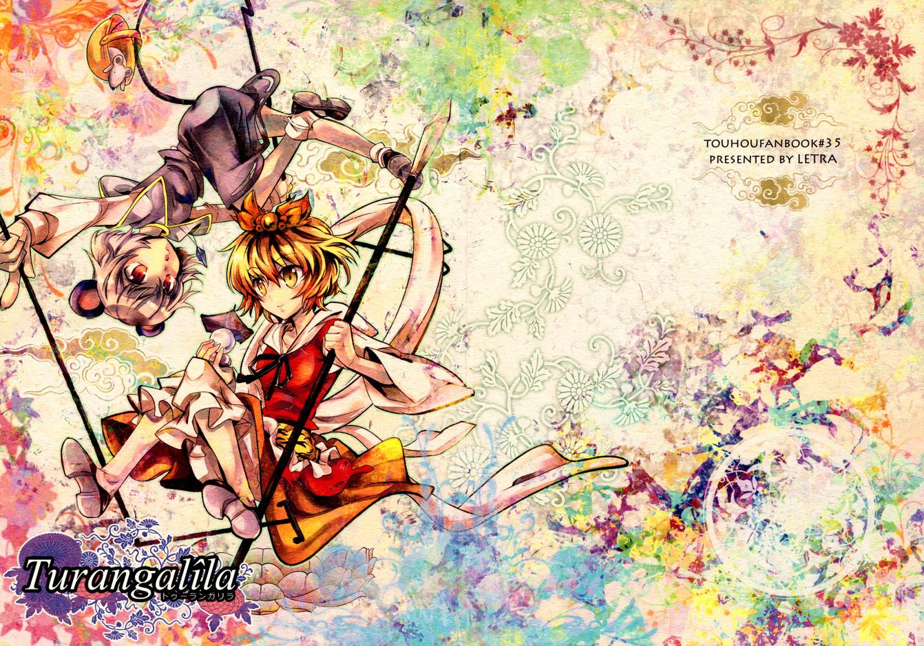 Turangalila全1话图