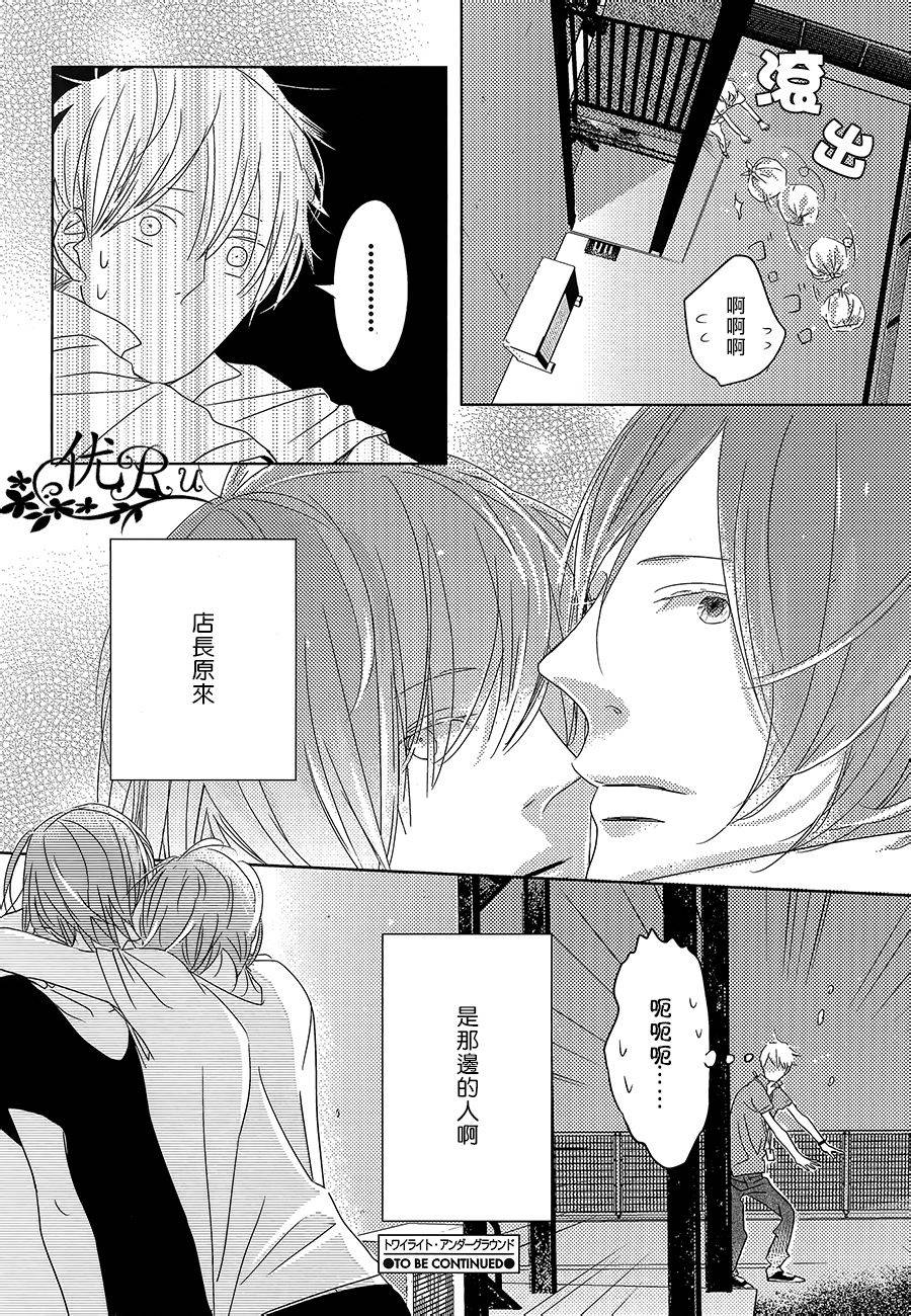 TWILIGHT Under-ground第1话图