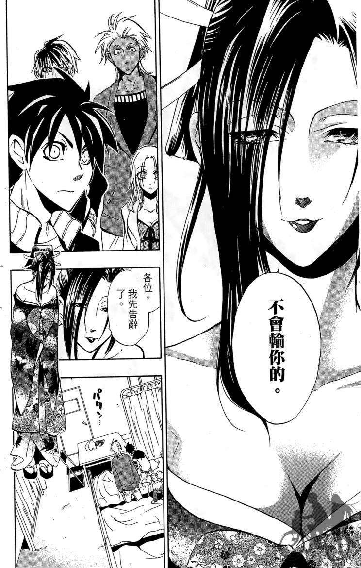 天王什锦烧第4卷图