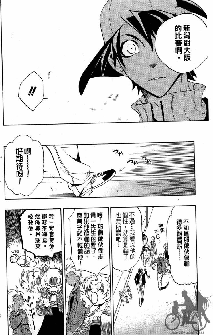 天王什锦烧第4卷图