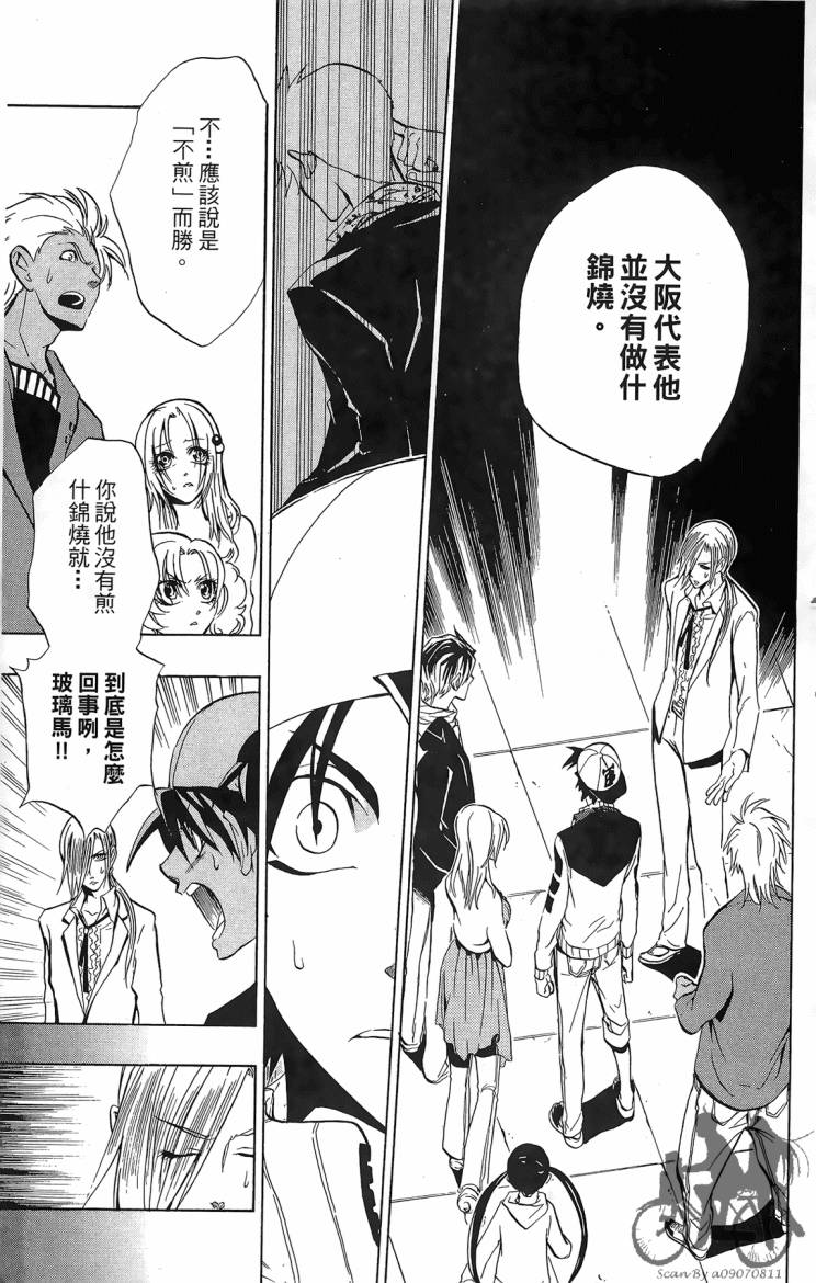 天王什锦烧第4卷图