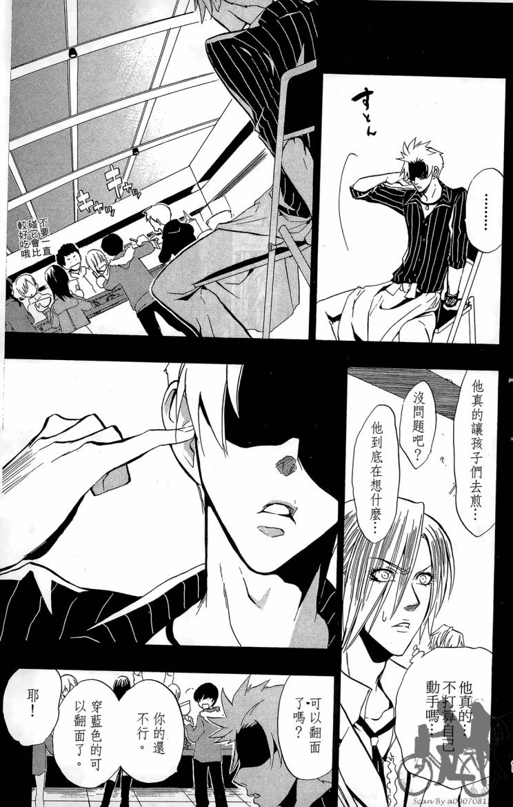 天王什锦烧第4卷图