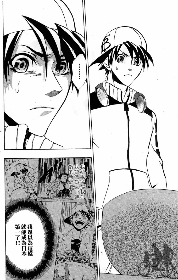 天王什锦烧第4卷图