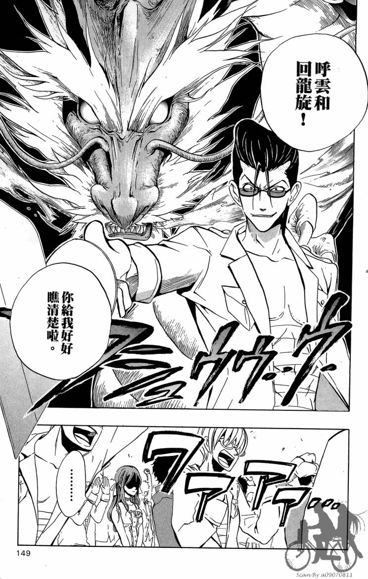 天王什锦烧第4卷图