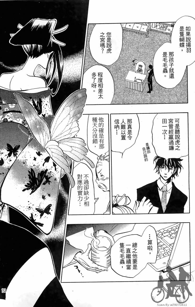 天王什锦烧第4卷图