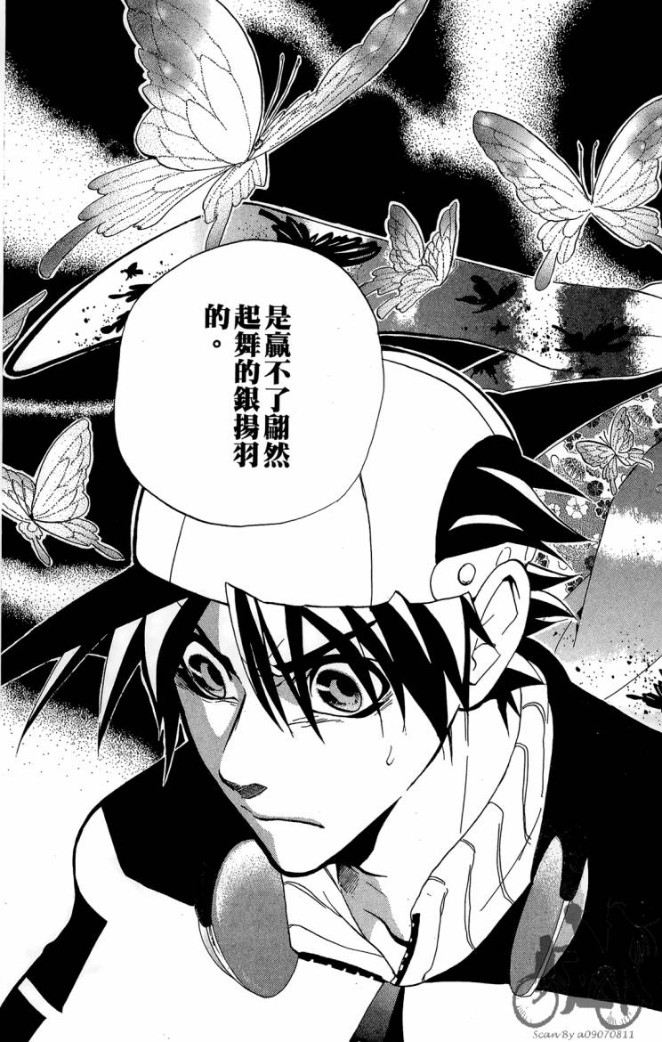 天王什锦烧第4卷图