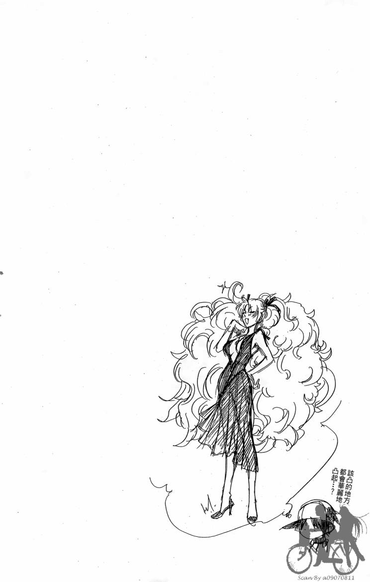 天王什锦烧第4卷图