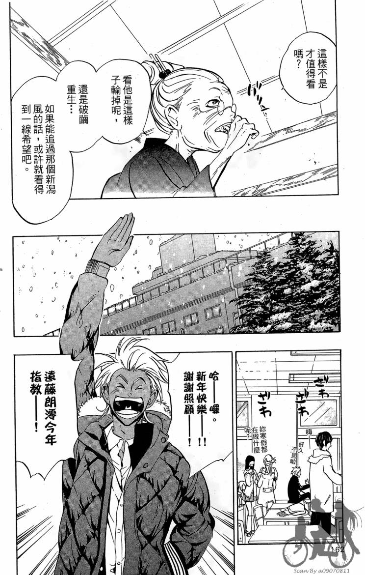 天王什锦烧第4卷图