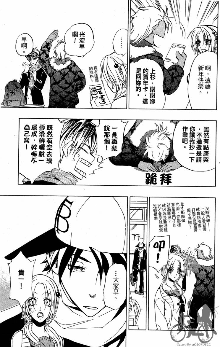 天王什锦烧第4卷图