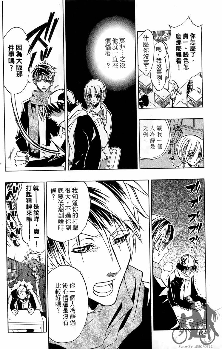 天王什锦烧第4卷图