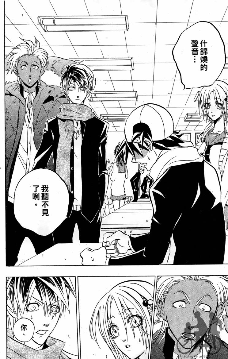 天王什锦烧第4卷图